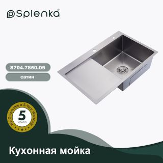 Кухонная мойка Splenka S704.7850.05, сатин